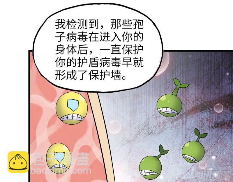 我在末世搬金磚 - 374- 孢子病毒(1/2) - 7