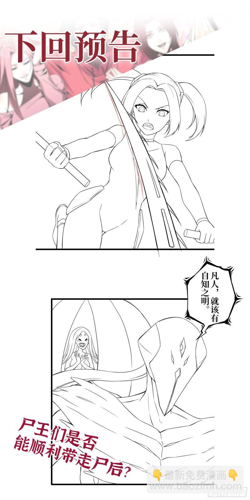 我在末世搬金磚 - 374- 孢子病毒(2/2) - 4