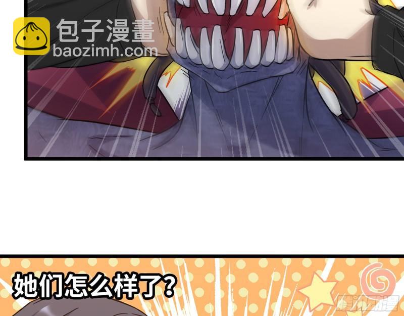 我在末世搬金磚 - 376- 手下留情！(1/2) - 3