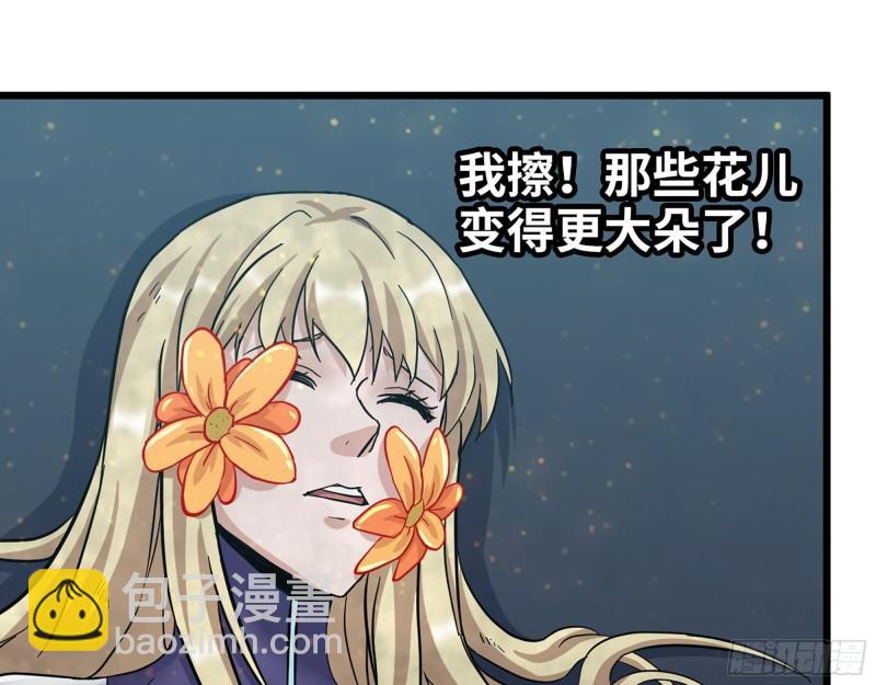 我在末世搬金磚 - 376- 手下留情！(1/2) - 5