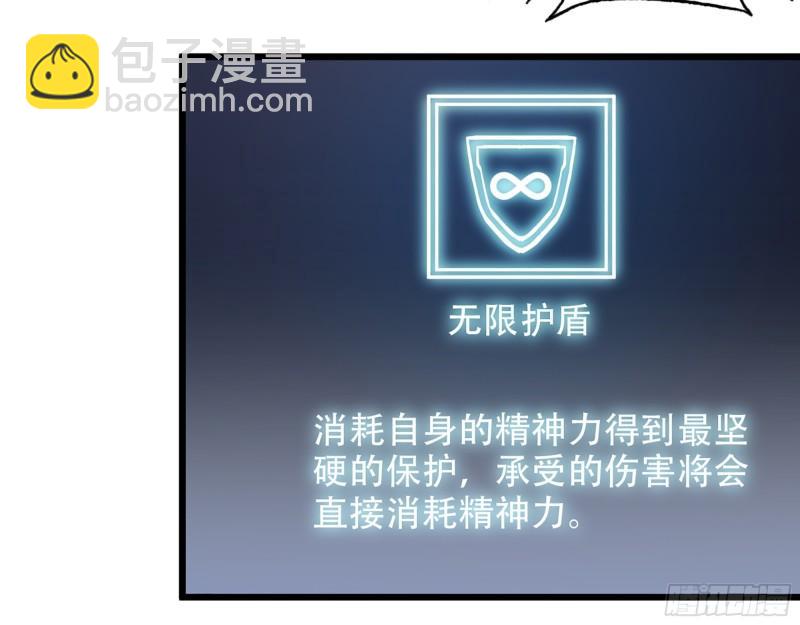 我在末世搬金磚 - 376- 手下留情！(2/2) - 1