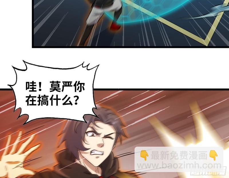 我在末世搬金磚 - 376- 手下留情！(2/2) - 3