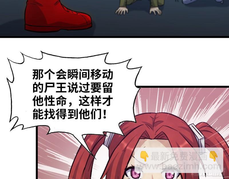 我在末世搬金磚 - 376- 手下留情！(2/2) - 3