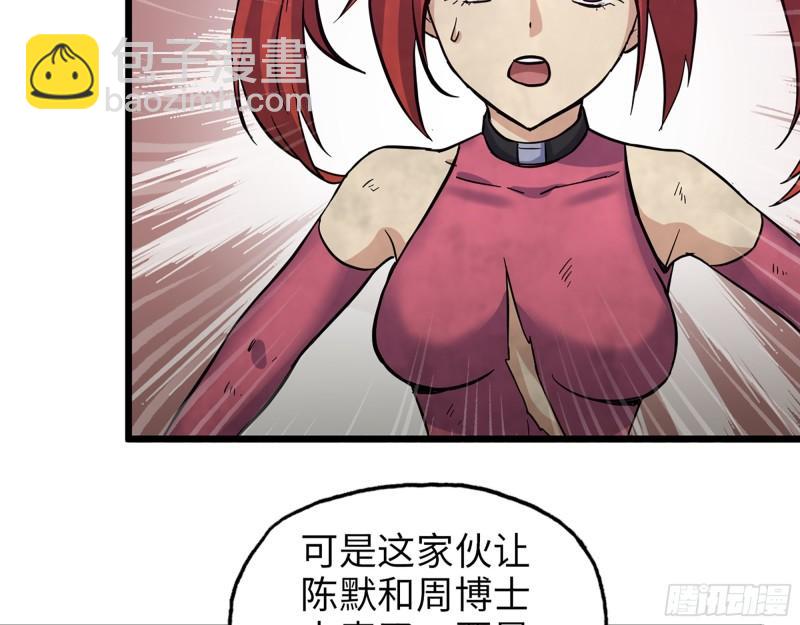 我在末世搬金磚 - 376- 手下留情！(2/2) - 4