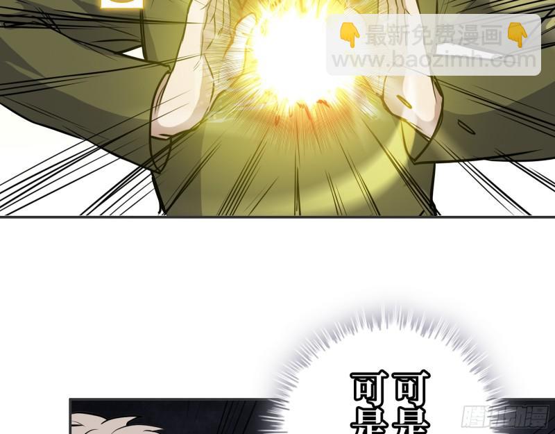 我在末世搬金磚 - 376- 手下留情！(1/2) - 6