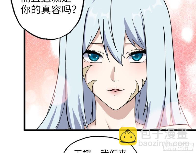 我在末世搬金磚 - 380- 慾望考驗(1/2) - 6