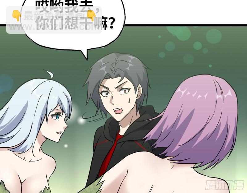 我在末世搬金磚 - 380- 慾望考驗(1/2) - 1