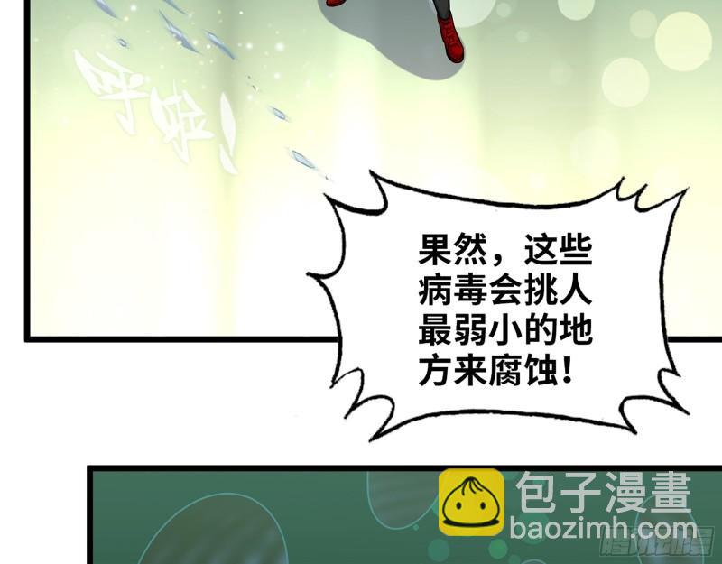 我在末世搬金磚 - 380- 慾望考驗(1/2) - 1