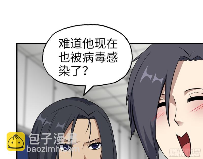 我在末世搬金磚 - 380- 慾望考驗(1/2) - 8