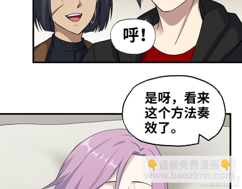 我在末世搬金磚 - 380- 慾望考驗(2/2) - 3