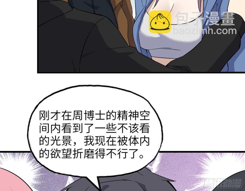 我在末世搬金磚 - 380- 慾望考驗(2/2) - 3