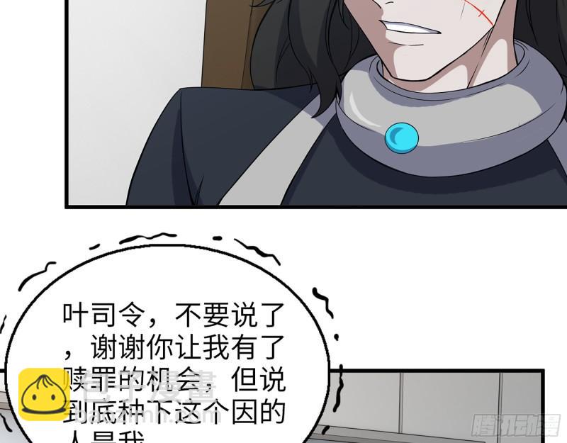 我在末世搬金磚 - 382- 活在人民心中(1/2) - 2