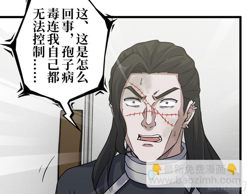 我在末世搬金磚 - 382- 活在人民心中(1/2) - 8