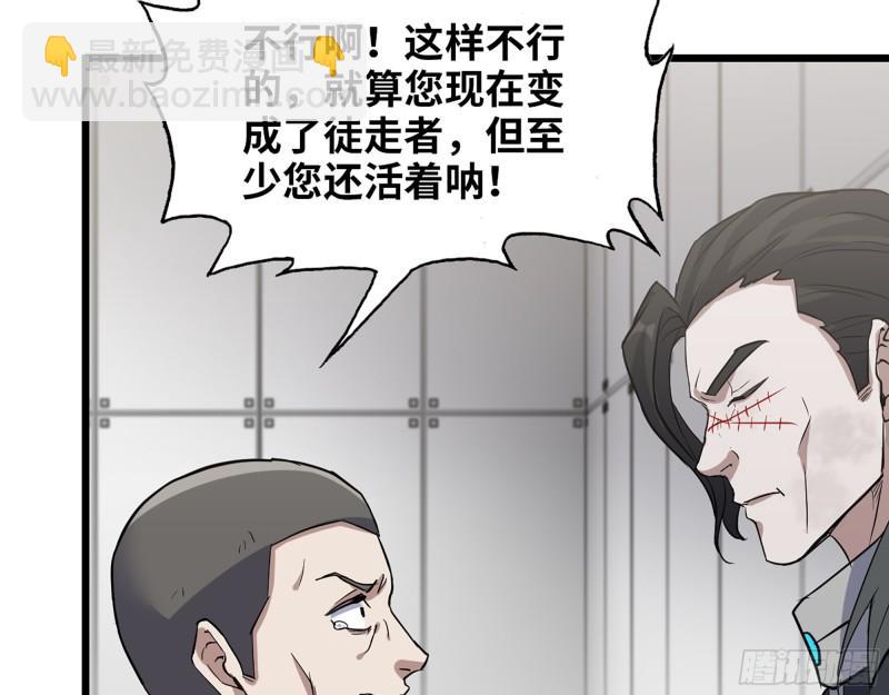 我在末世搬金磚 - 382- 活在人民心中(1/2) - 3