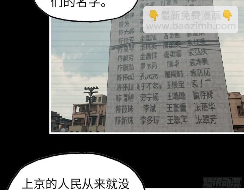 我在末世搬金磚 - 382- 活在人民心中(1/2) - 5