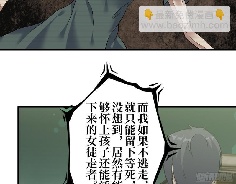 我在末世搬金磚 - 384- 絕境屍國(1/2) - 3