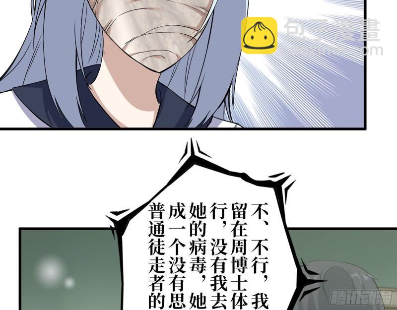 我在末世搬金磚 - 384- 絕境屍國(2/2) - 2