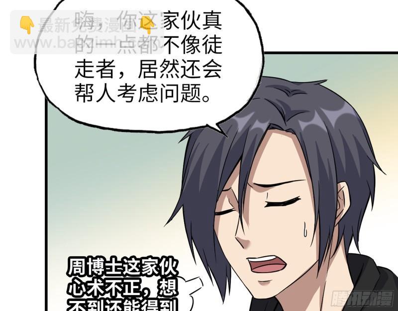 我在末世搬金磚 - 384- 絕境屍國(2/2) - 4