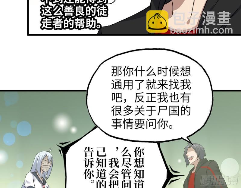 我在末世搬金磚 - 384- 絕境屍國(2/2) - 1