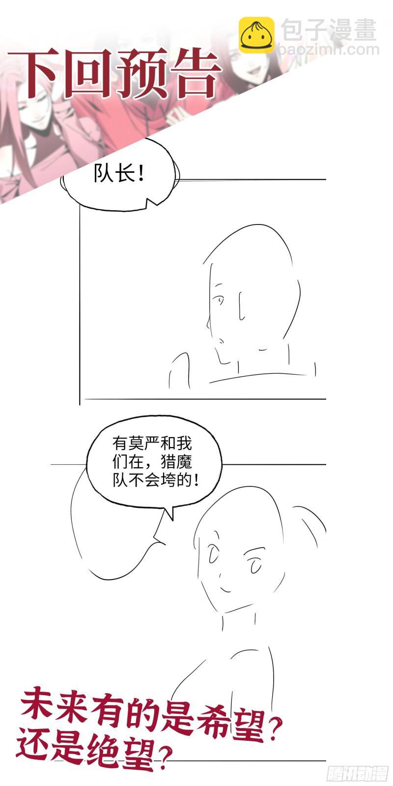 我在末世搬金磚 - 384- 絕境屍國(2/2) - 4