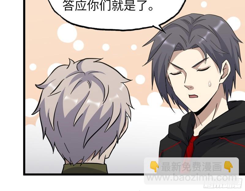 我在末世搬金磚 - 386-  臨危受命(1/2) - 3