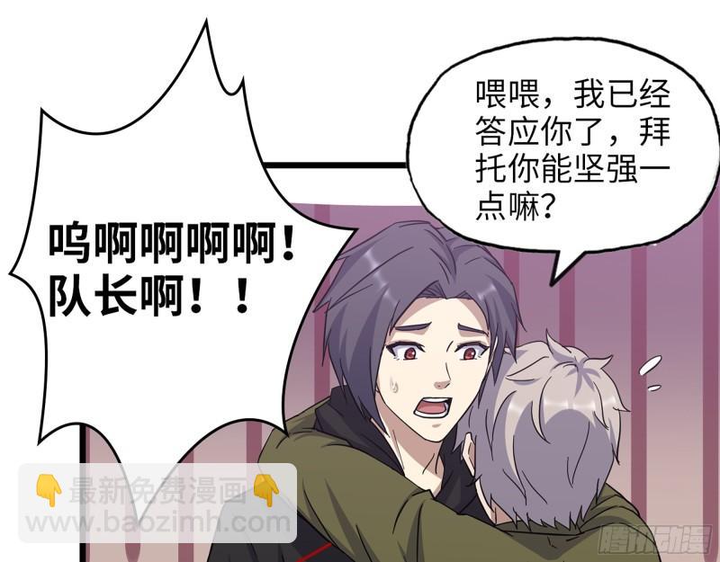 我在末世搬金磚 - 386-  臨危受命(1/2) - 4