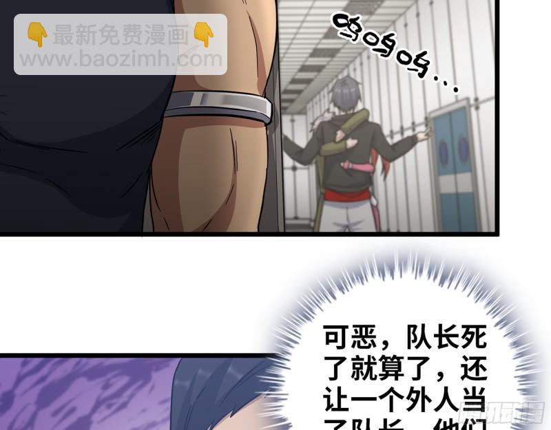 我在末世搬金磚 - 386-  臨危受命(1/2) - 4