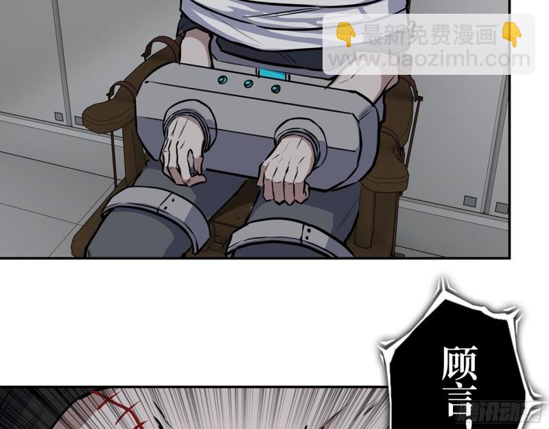 我在末世搬金磚 - 386-  臨危受命(1/2) - 7