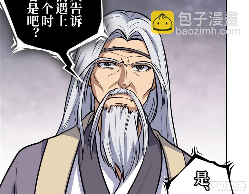 我在末世搬金磚 - 386-  臨危受命(1/2) - 5