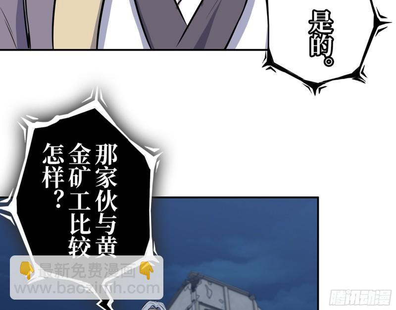 我在末世搬金磚 - 386-  臨危受命(1/2) - 6