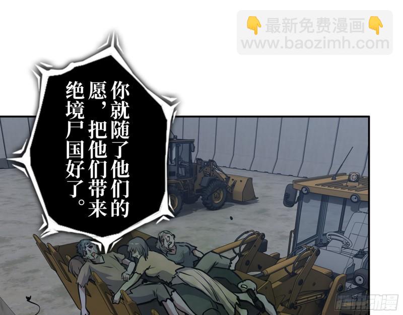 我在末世搬金磚 - 386-  臨危受命(1/2) - 8