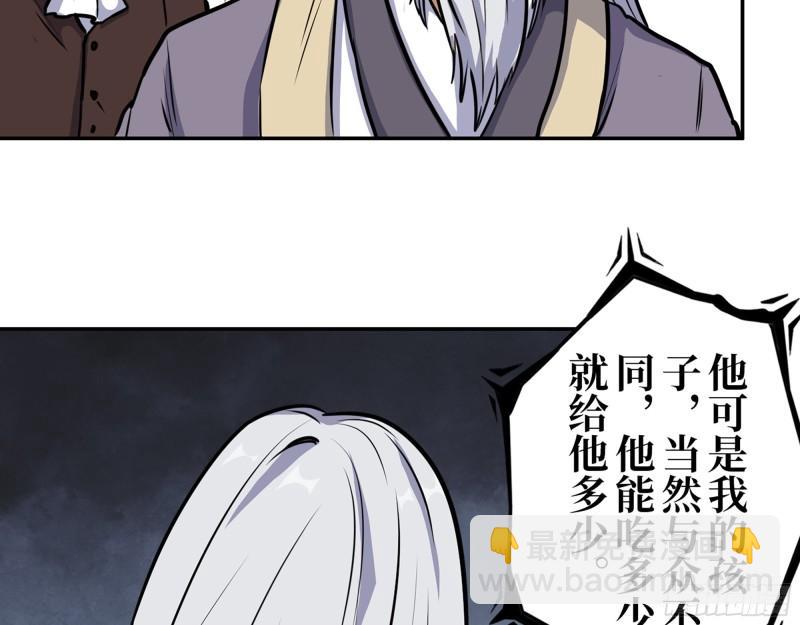 我在末世搬金磚 - 386-  臨危受命(1/2) - 4