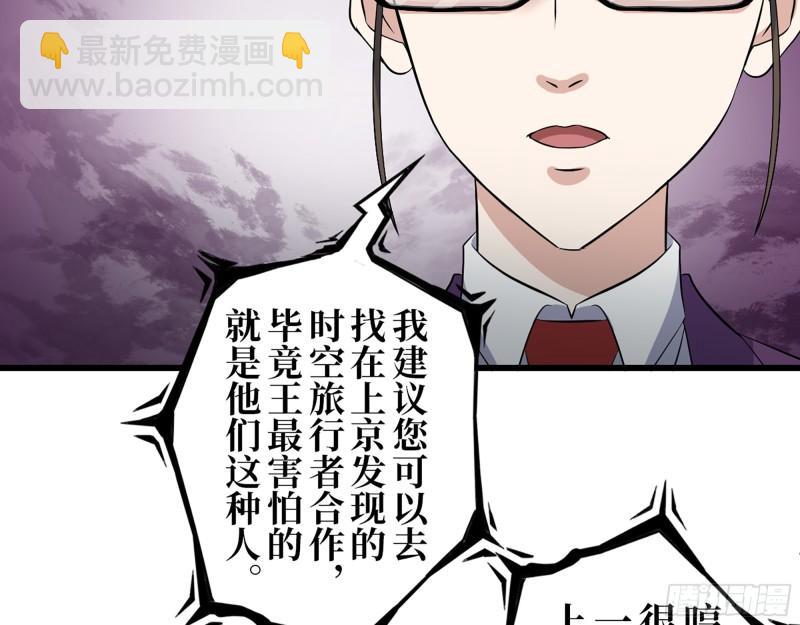 我在末世搬金磚 - 386-  臨危受命(1/2) - 8