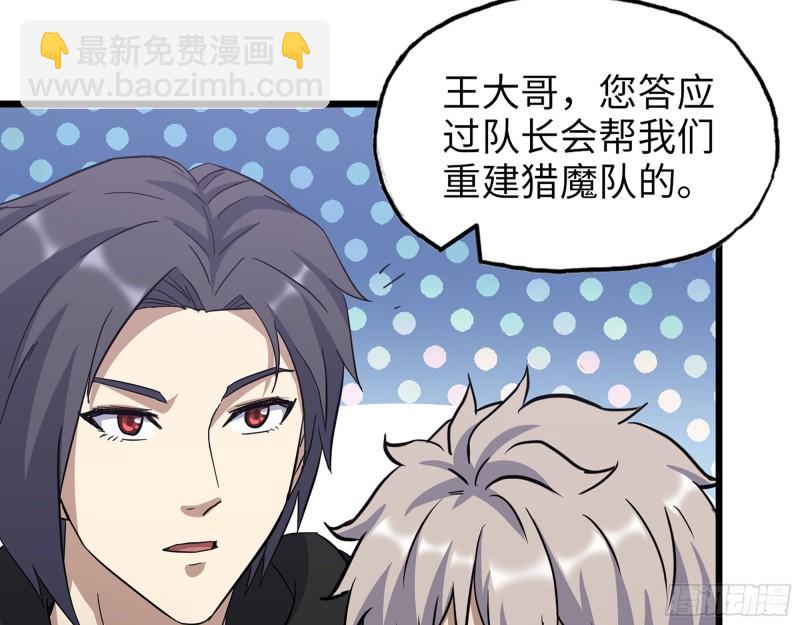 我在末世搬金磚 - 386-  臨危受命(1/2) - 5