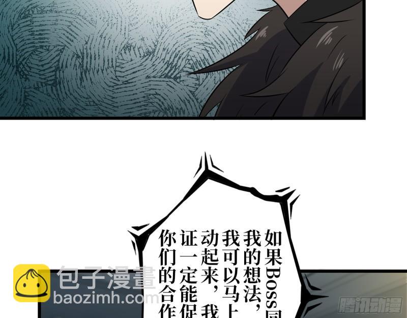 我在末世搬金磚 - 386-  臨危受命(1/2) - 2