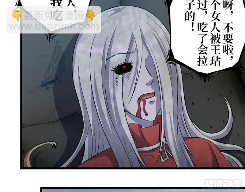 我在末世搬金磚 - 386-  臨危受命(2/2) - 1