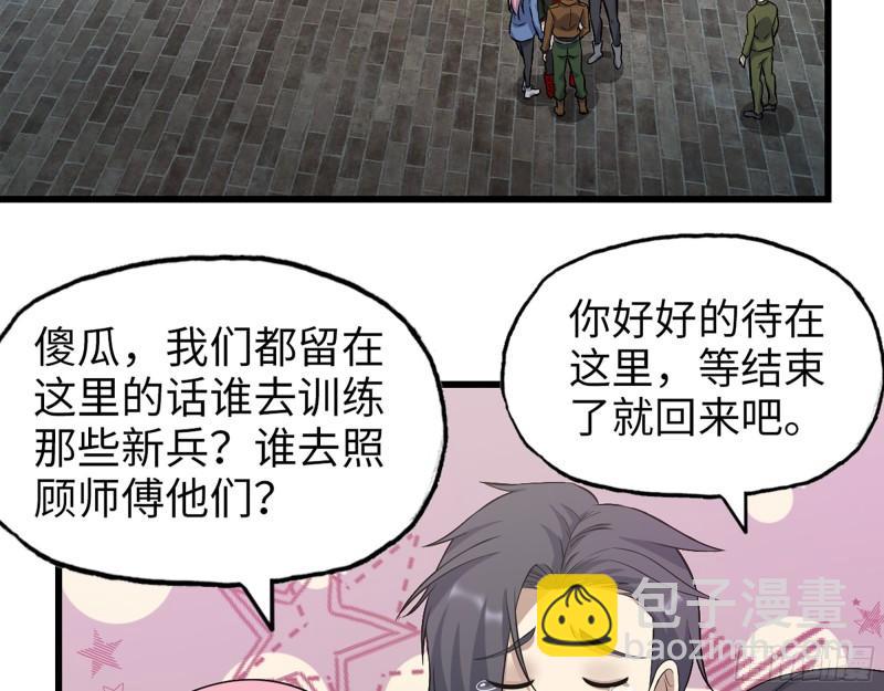 我在末世搬金磚 - 386-  臨危受命(2/2) - 3