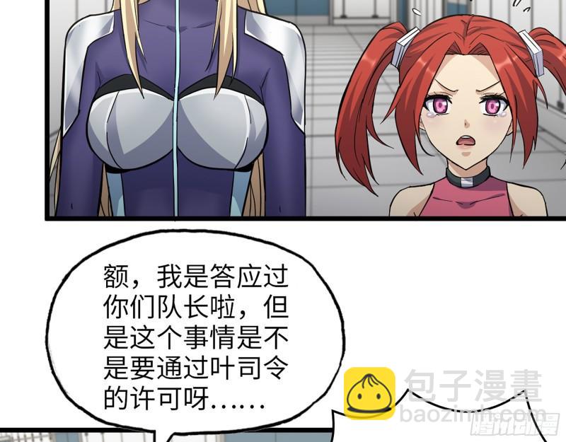 我在末世搬金磚 - 386-  臨危受命(1/2) - 7