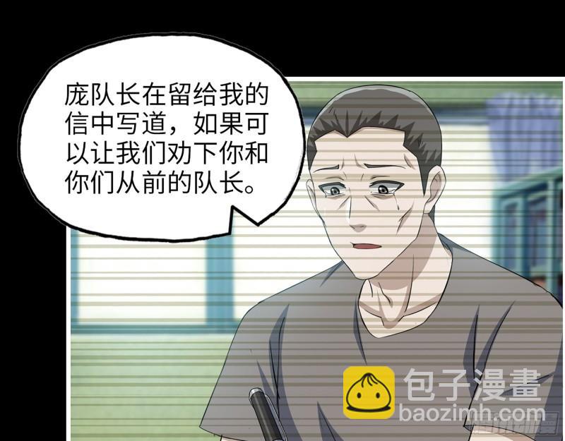 我在末世搬金磚 - 388- 各謀出路(1/2) - 4