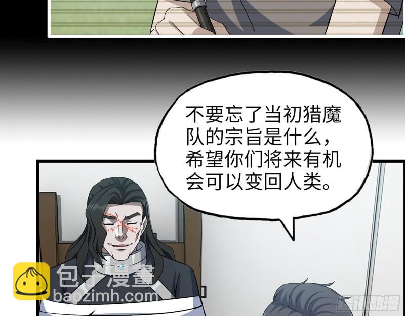 我在末世搬金磚 - 388- 各謀出路(1/2) - 5