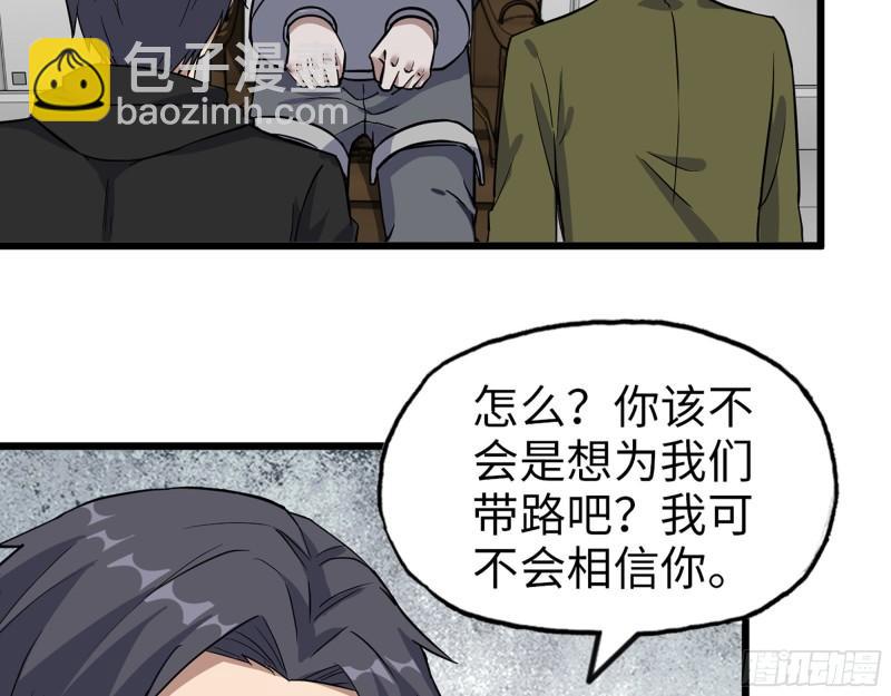 我在末世搬金磚 - 388- 各謀出路(1/2) - 7