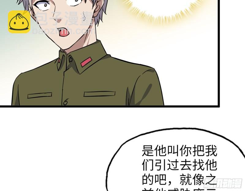 我在末世搬金磚 - 388- 各謀出路(1/2) - 2