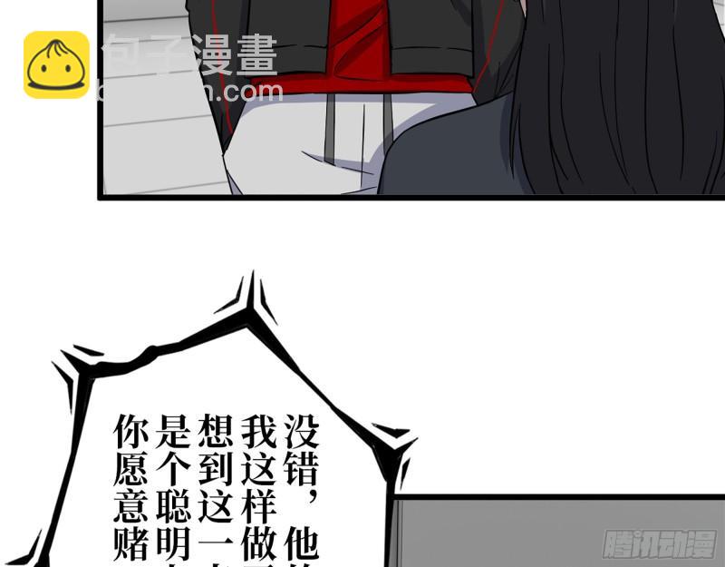 我在末世搬金磚 - 388- 各謀出路(1/2) - 4