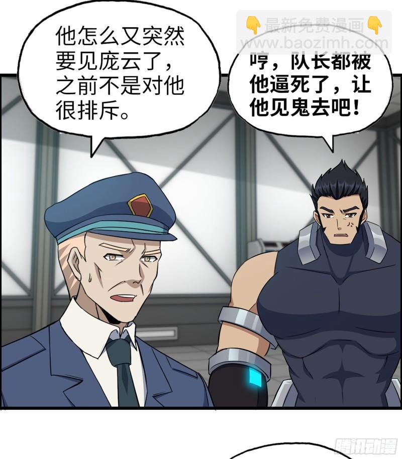 我在末世搬金磚 - 388- 各謀出路(1/2) - 3