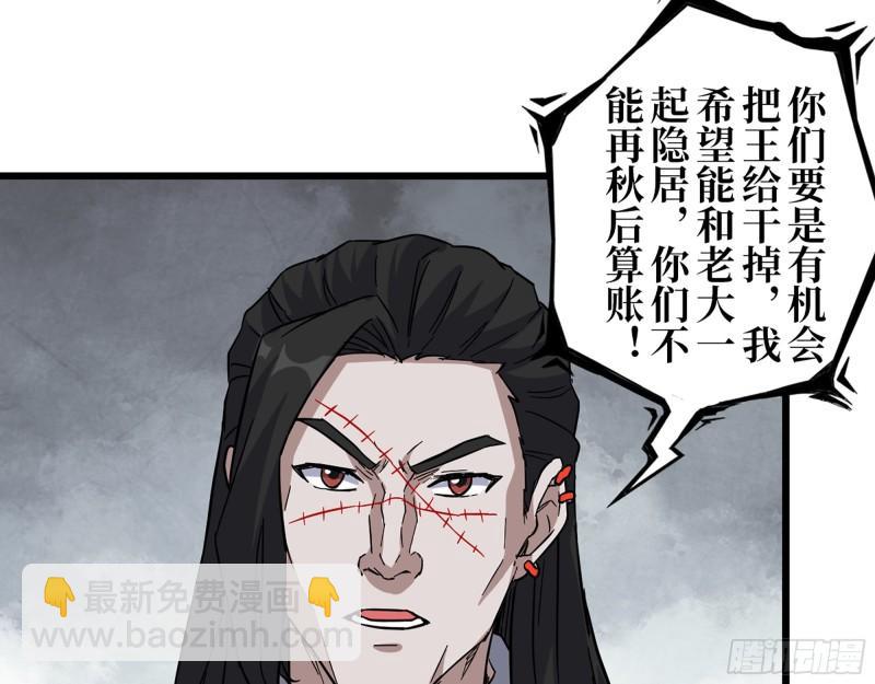 我在末世搬金磚 - 388- 各謀出路(1/2) - 6