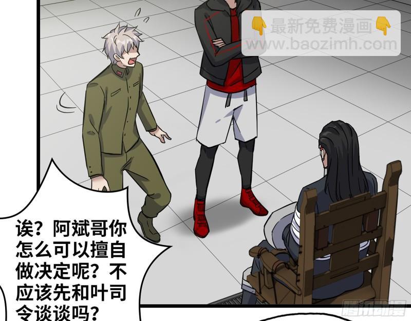 我在末世搬金磚 - 388- 各謀出路(1/2) - 8