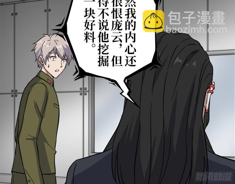 我在末世搬金磚 - 388- 各謀出路(1/2) - 5