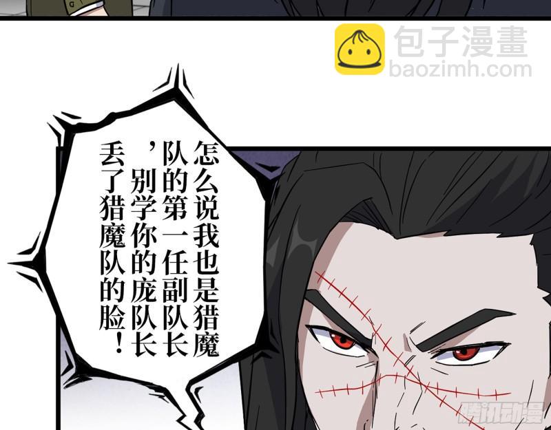 我在末世搬金磚 - 388- 各謀出路(1/2) - 6