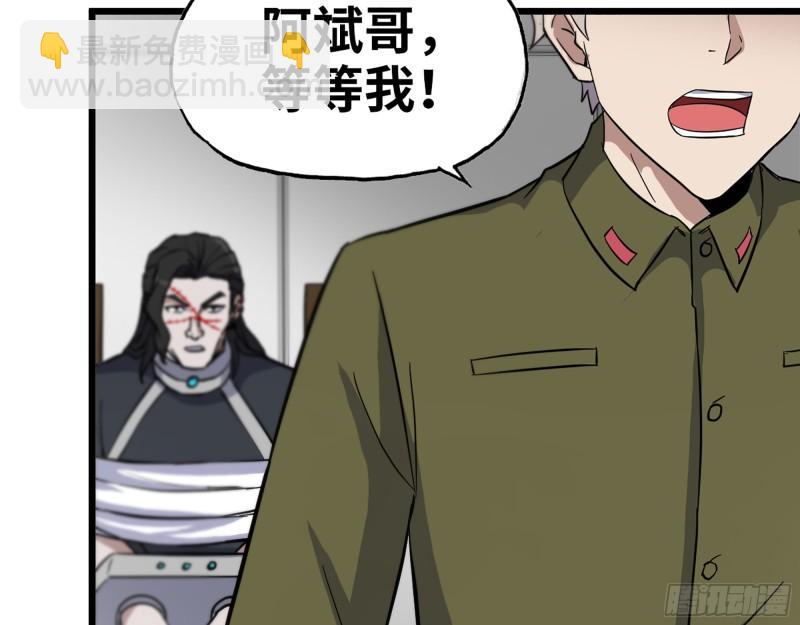 我在末世搬金磚 - 388- 各謀出路(1/2) - 1