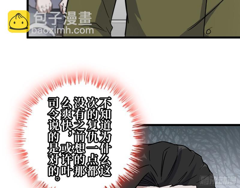 我在末世搬金磚 - 388- 各謀出路(1/2) - 2